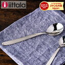 イッタラ iittala スカンディア ディナースプーン 1020001 / 6411923655682 Scandia Dinner Spoon テーブルスプーン カトラリー ステンレス 北欧