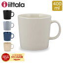 楽天GULLIVER Online Shoppingイッタラ マグカップ ティーマ 400ml 0.4L 北欧ブランド インテリア 食器 デザイン iittala TEEMA MUG