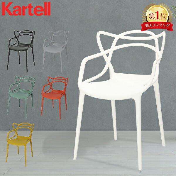 ƥ ػ ޥ 84  57  47cm 840  570  470mm ˥ ޯ ƥꥢ  ǥ MAS-5865 Kartell Masters