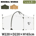 ＼GW中もあす楽配送／ ミニマルワークス MINIMAL WORKS シェルター テント ジャックシェルター ミニ タープテント シェルターテント 日よけ 日除け 日差しよけ 軽量 簡単 コンパクト キャンプ アウトドア MGSH-JS400-GO0 JACK SHELTER MINI