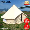 ＼今ならポイントUP中／ NORDISK ノルディスク アスガルド Asgard 7.1 Basic ベーシック 142012 テント キャンプ アウトドア 北欧