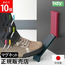 ＼GW中もあす楽配送／ ティディ tidy ドアストッパー ドアストップ ドア止め OT-665-80 DoorStop マグネット 玄関 扉 固定 磁石 コンパクト 便利グッズ 戸当たり