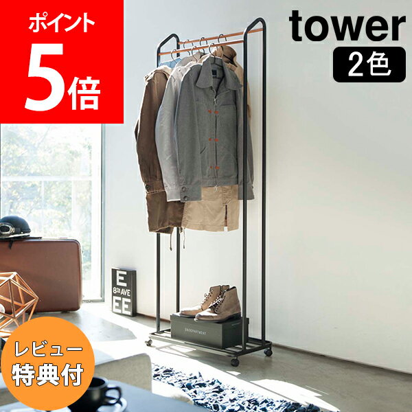 [特典付き 非売品] 山崎実業 TOWER タ