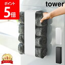 ＼GW中もあす楽配送／ 山崎実業 TOWER