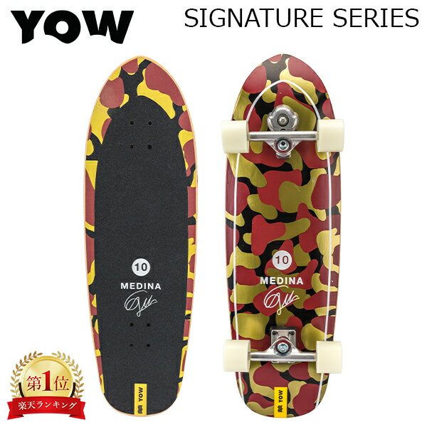 ヤウ サーフスケート YOW Surfskate スケートボード Skateboard スケボー Signature Series ロングボード サーフィン 練習 サーファー