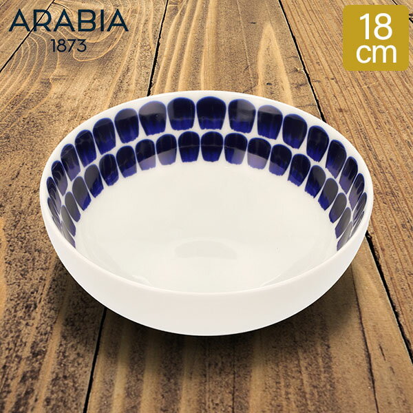 アラビア Arabia ボウル 18cm トゥオキオ コバルトブルー Tuokio Bowl Cobalt Blue 深皿 サラダ スープ 食器 北欧 1006143 6411800184656