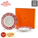 ＼GW中もあす楽配送／ Hermes エルメス ガダルキヴィール Soup Plate スーププレート 皿 22cm 011113P 2個セット