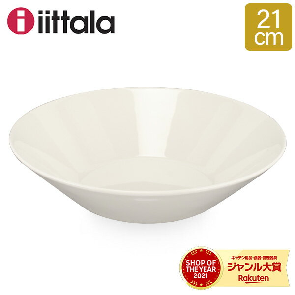 イッタラ ボウル ティーマ 21cm 210mm 北欧ブランド インテリア 食器 デザイン お洒落 ホワイト 016455 iittala Teem…