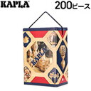【今ならポイント5倍】積み木 Kapla カプラ魔法の板 200 KAPLA BA おもちゃ 玩具 知育 プレゼント
