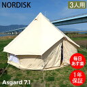 ＼月末月初限定50%OFFクーポン／ NORDISK ノルディスク アスガルド Asgard 7.1 Basic ベーシック 142012 テント キャンプ アウトドア 北欧