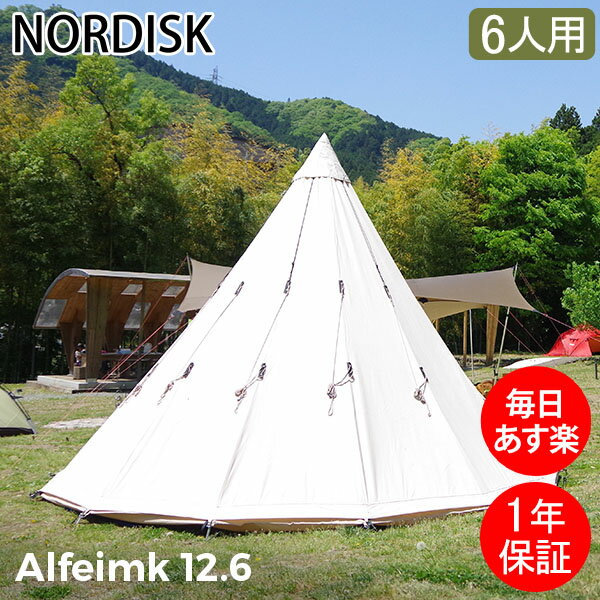 NORDISK ノルディスク アルヘイム Alfei