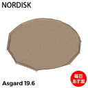 ＼GW期間ポイント10倍／ NORDISK ノルディスク アスガルド19.6用 フロアシート(ジップインフロア) ナチュラル 146018 2014年モデル テント キャンプ アウトドア 北欧