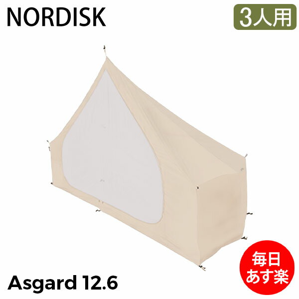 ＼SS期間ポイントUP／ ノルディスク NORDISK インナーキャビン（1pc） アスガルド 12.6用 144011 Cabin Asgard 12.6 個室 キャンプ アウトドア