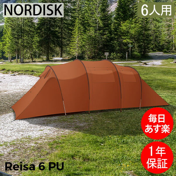 ＼マラソン期間ポイントUP／ ノルディスク NORDISK レイサ6 PU テント 6人用 2ルームテント ドームテント トンネル型 大型 ファミリー 家族 キャンプ 122057 カシューブラウン Reisa 6 PU