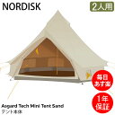 ノルディスク NORDISK テント 2