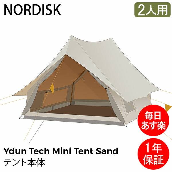 ＼マラソン期間限定50%OFFクーポン／ ノルディスク NORDISK テント 2人用 ユドゥンテックミニ 148051 サンド アウトドア キャンプ おしゃれ Ydun Tech Mini Tent My Adventureのサムネイル