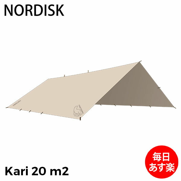 ＼SS期間ポイントUP／ ノルディスク NORDISK カーリ Kari 20 m2 タープ 142039 テント キャンプ アウトドア 北欧 おしゃれ 雨よけ サンドシェル Sandshell Tarp