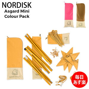 Υǥ NORDISK ƥʥå ѡĥå ɥߥ 顼ѥå 14805 ȥɥ  Asgard Mini Colour Pack