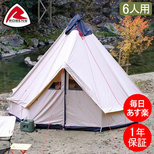 ＼土日限定ポイントUP中／ ローベンス Robens テント クロンダイク ワンポール 6人用 アウトバック 130189 Tents Klondike キャンプ アウトドア 大型 ティピー