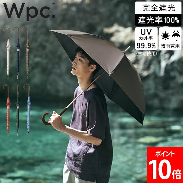 Wpc. 傘 長傘 SiNCA シンカ LONG 60 日傘 晴雨兼用 長日傘 完全遮光 UVカット レディース 女性 メンズ ..