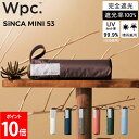 ＼GW中もあす楽配送／ Wpc. 折りたたみ日傘 SiNCA シンカ MINI 53 日傘 晴雨兼用 折りたたみ傘 折り畳み傘 完全遮光 UVカット レディース 女性 メンズ ユニセックス 男女兼用 遮熱 遮光 涼しい UPF50 サステナブル おしゃれ 無地