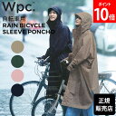 ＼GW中もあす楽配送／ Wpc. ダブリュピーシー レインコート レインバイシクルスリーブポンチョ 自転車 レディース おしゃれ レインポンチョ メンズ ユニセックス