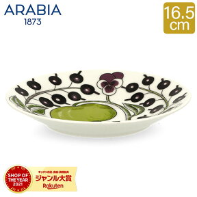 ＼母の日アイテムがポイントUP中／ アラビア Arabia パラティッシ パープル ソーサー 16.5cm プレート 食器 磁器 1005611 Paratiisi Purple Saucer 皿 北欧 ギフト 贈り物