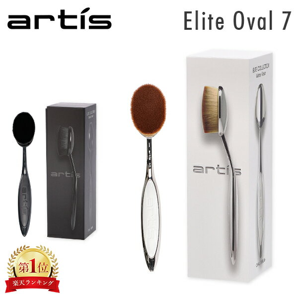 アーティス Artis メイクアップブラシ ファンデーションブラシ メイクブラシ エリート オーバル7 Elite Oval 7 Brush ベース メイク 化粧