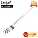 クチポール Cutipol ゴア デザートフォーク （ピンク×シルバー） PGO 07 GOA Pink Silver Dessert Fork 185mm カトラリー マットシルバー テーブルフォーク キッチン雑貨 北欧 ポルトガル プレゼント ギフト対応【メール便なら送料無料】