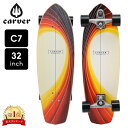 ＼マラソン期間ポイントUP／ カーバー スケートボード Carver Skateboards スケボー C7 コンプリート 32インチ グラスオフ Glass Off C1013011077 サーフスケート