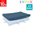 ＼GW中もあす楽配送／  プールカバー インテックス Intex レクタングラー 300 × 200 × 20cm 28038/E カバー 大型プール用 ビックプール用 長方形