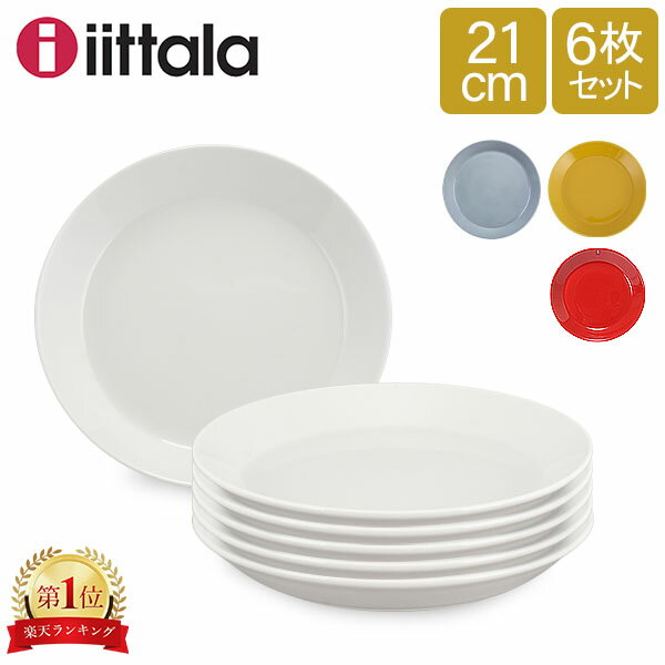 ＼土日限定!iittala＆Arabia10%OFF／ イッタラ 皿 ティーマ 21cm 北欧ブランド インテリア デザイン お洒落 プレート 6枚セット iittala TEEMA