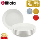 楽天GULLIVER Online Shoppingイッタラ 皿 ティーマ 21cm 北欧ブランド インテリア デザイン お洒落 プレート 6枚セット iittala TEEMA