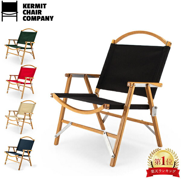 ＼マラソン期間ポイントUP／ カーミットチェア Kermit Chair 折りたたみ チェア スタンダード オーク KCC 100 Standard Oak アウトドア 木製 キャンプ 折り畳み 椅子