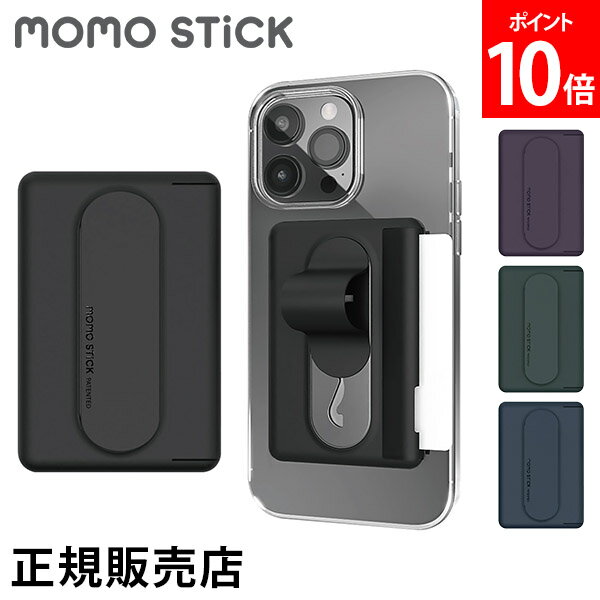 モモスティック MOMO STICK Mag Card Grip MagSafe対応 グリップスタンド 2Way カードケース付き (2枚) 特許取得 スマホスタンド ホルダー