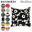 マリメッコ Marimekko クッションカバー 50 × 50cm ウニッコ ティアラ ヴェルイェクセトゥ ラシィマット シイルトラプータルハ ティイリスキヴィ ヴィハンネスマー 北欧 おしゃれ インテリア 3,899円