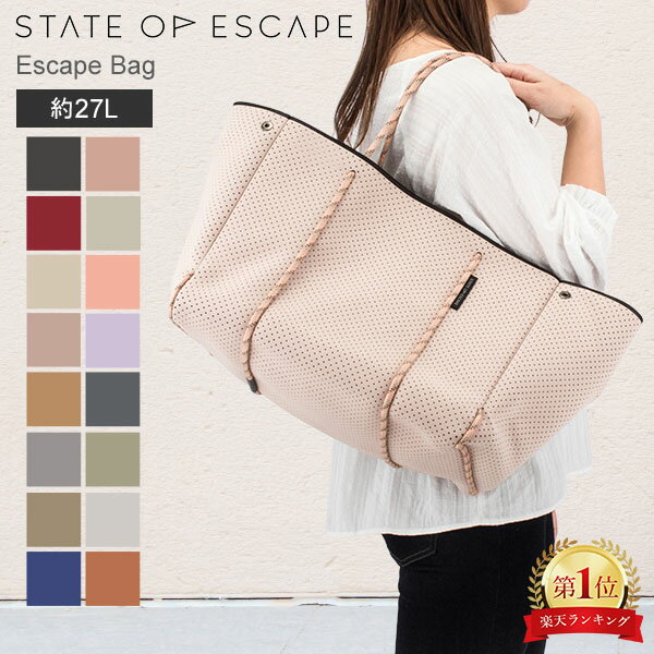 ＼48時間限定クーポン付き／ ステイト オブ エスケープ State of Escape ESCAPE BAG エスケープバッグ トートバッグ 大容量 トート マザーズバッグ ジムバッグ ギフト ファッション