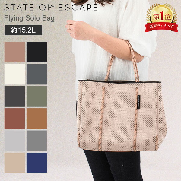 【GWも休まず配送】ステイト オブ エスケープ State of Escape FLYING SOLO BAG フライングソロ バッグ トートバッグ レディース 大容量 ビーチ オフィス ファッションのサムネイル