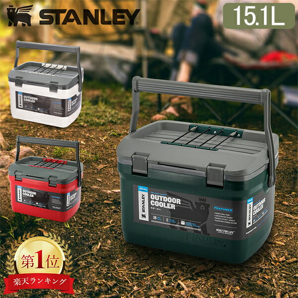 スタンレー Stanley クーラーボックス 15.1L 保冷 クーラー アウトドア Adventure Cooler 10-01623 ランチクーラー 保冷力 キャンプ レジャー グリーン ホワイト 白 釣り ピクニック スタンレイ 大型 鮎釣り 海釣り 釣り道具 川釣り 釣りクーラー 船釣り