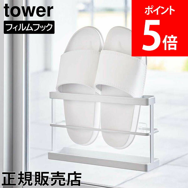 山崎実業 TOWER タワー ツーウェイベ