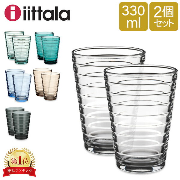  y iittalaArabia10%OFF  Cb^ ^u[ ACmEA[g 330ml 0.33L kuh CeA H fUC  2Zbg yAOX nC{[ 950301 iittala Aino Aalto TUMBLER 2 set