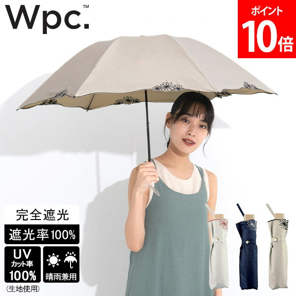 Wpc. 折りたたみ日傘 遮光ドームリムフラワー ミニ 折りたたみ傘 軽量 晴雨兼用 折り畳み傘 日傘 55cm ..