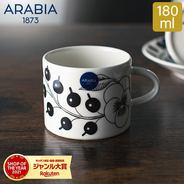 アラビア Arabia カップ 180mL パラティ