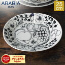 アラビア 食器 アラビア Arabia 皿 25cm パラティッシ プレート オーバル ブラック Paratiisi Black & White 中皿 ブラパラ 食器 1005394 6411800066662