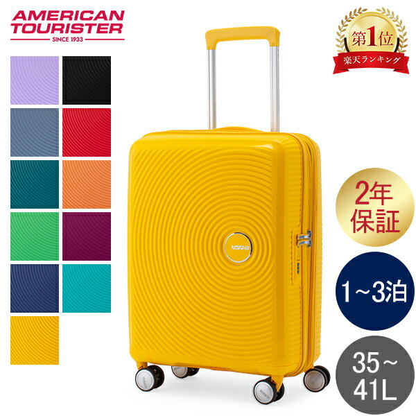 ＼今ならポイントUP中／ サムソナイト アメリカンツーリスター American Tourister スーツケース サウンドボックス スピナー 55cm 機内持ち込み 88472 全国旅行支援