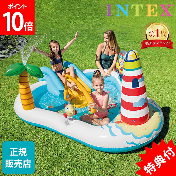 ＼GW中もあす楽配送／ 【早期P10倍】 【特典付】 インテックス Intex プール フィッシングファン プレイセンター 218×188×99cm 57162NP ビニールプール ファミリープール 家庭用 水遊び