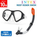 【早期P10倍】 インテックス Intex シュノーケル セット 水中ゴーグル 55648 シュノーケリング 海 マリンスポーツ REEF RIDER SWIM SET Clam Shell Pack