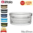 楽天GULLIVER Online Shopping＼GW中は買えば買う程お得クーポン／ イッタラ iittala カステヘルミ ジャー 116 × 57mm 北欧 ガラス Kastehelmi Jar 蓋付き 保存容器 キャニスター フィンランド キッチン