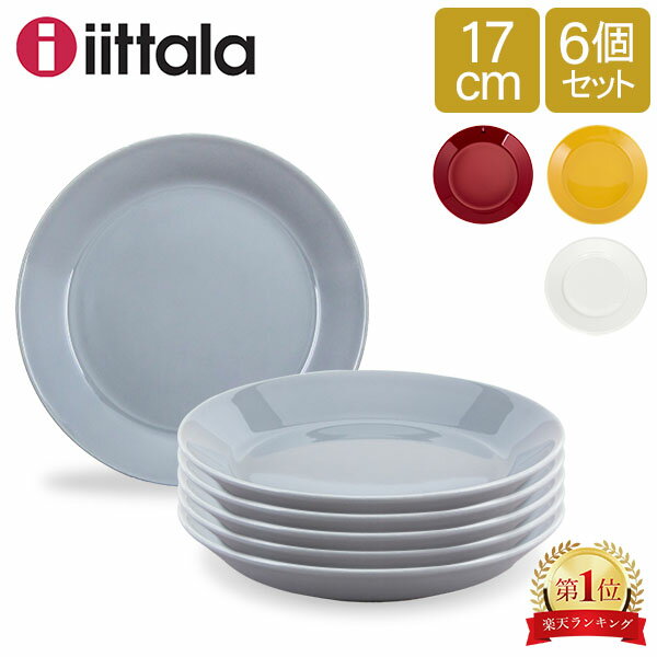 イッタラ 食器 ＼SS限定!iittala10%OFFクーポン／ イッタラ 皿 ティーマ 17cm 170mm 北欧ブランド インテリア 食器 デザイン お洒落 6枚セット iittala TEEMA