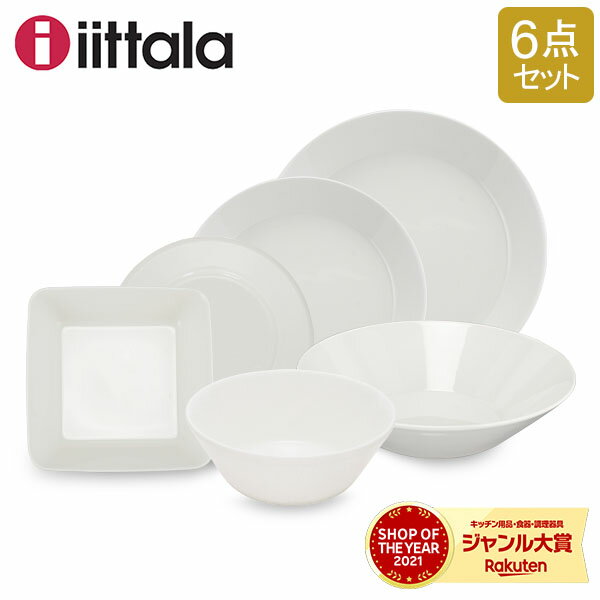 イッタラ iittala ティーマ （TEEMA） プレート＆ボウル 6点セット プレート スクエアプレート ボウル シリアルボウ…